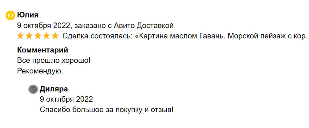 Отзывы