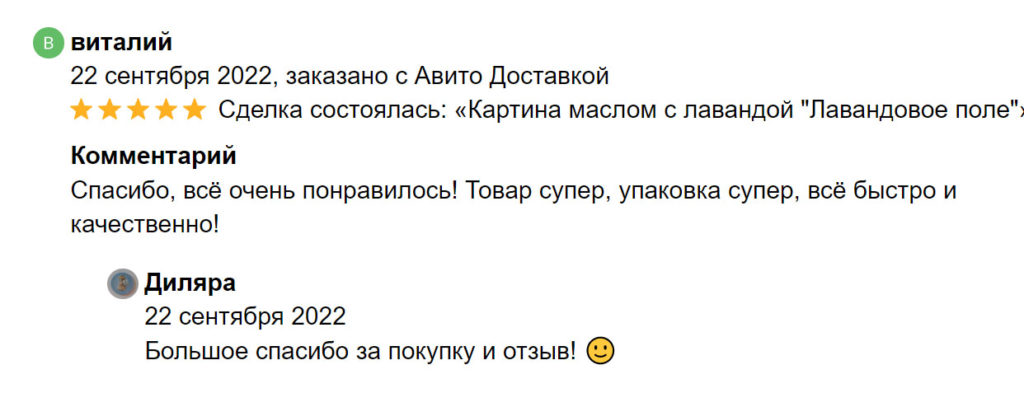 Отзывы