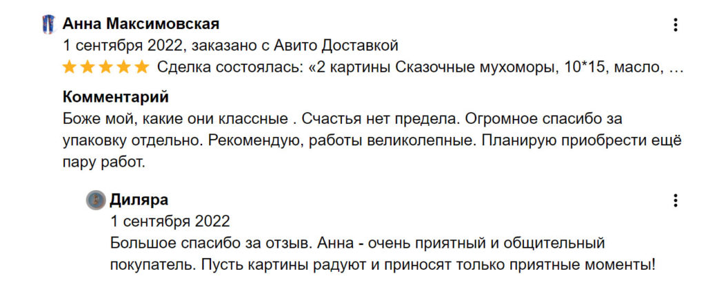 Отзывы