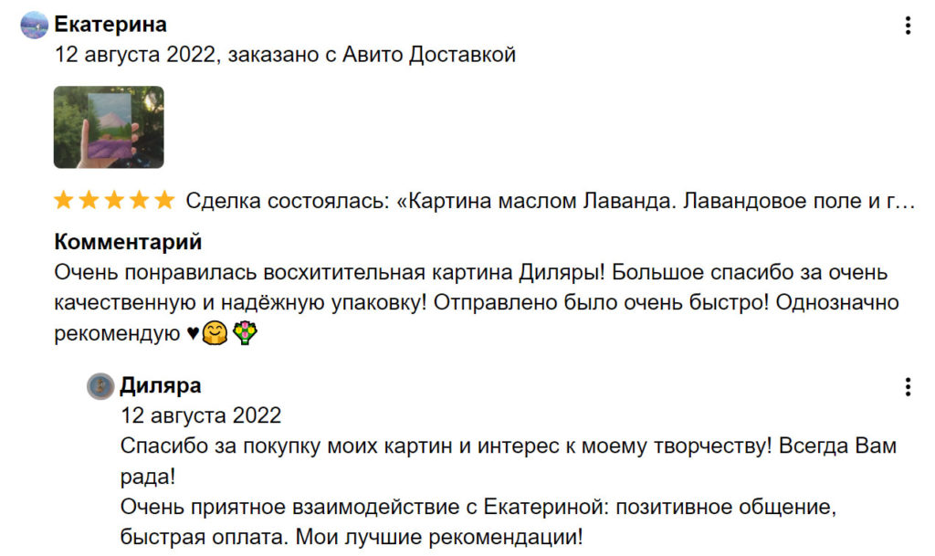 Отзывы