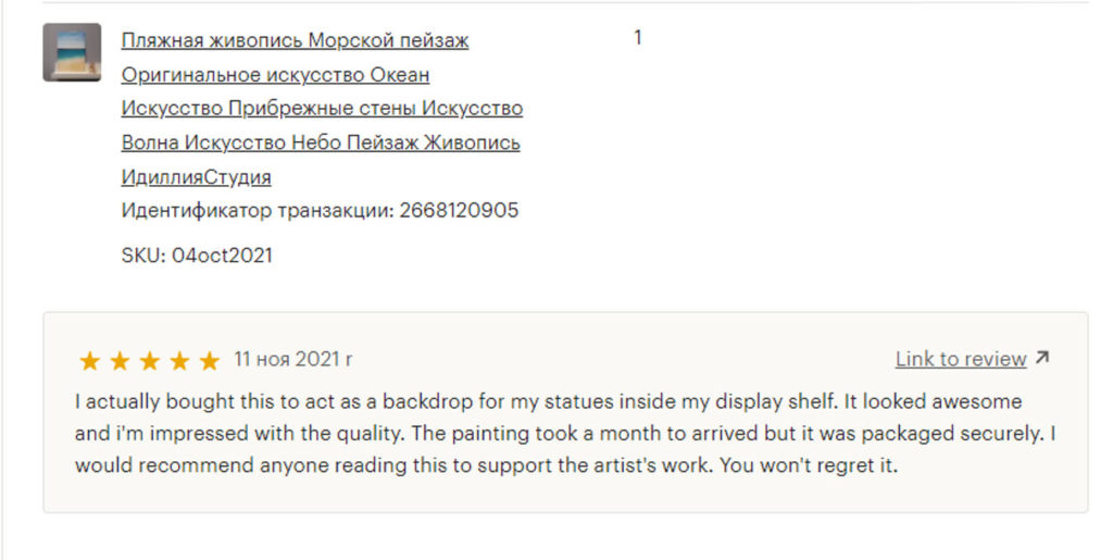 Отзывы