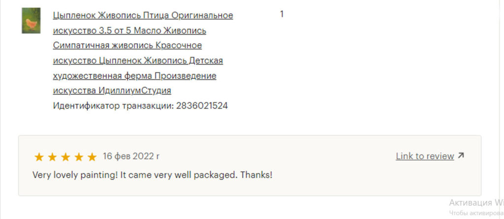 Отзывы