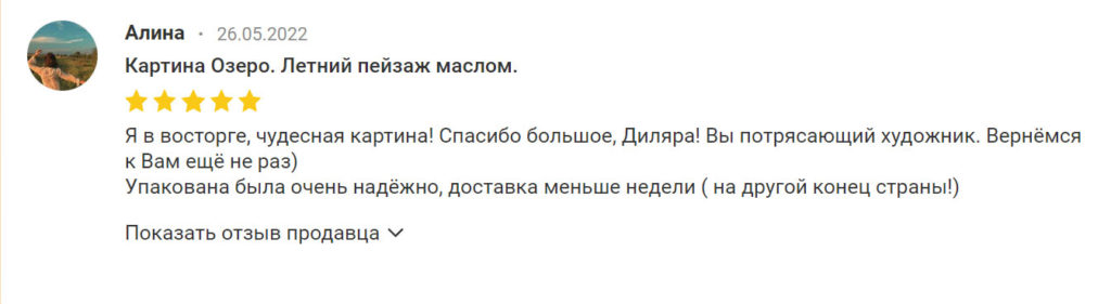 Отзывы