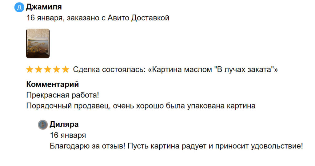 Отзывы