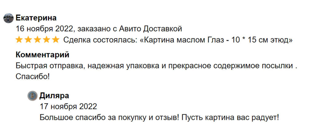 Отзывы