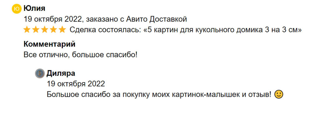 Отзывы