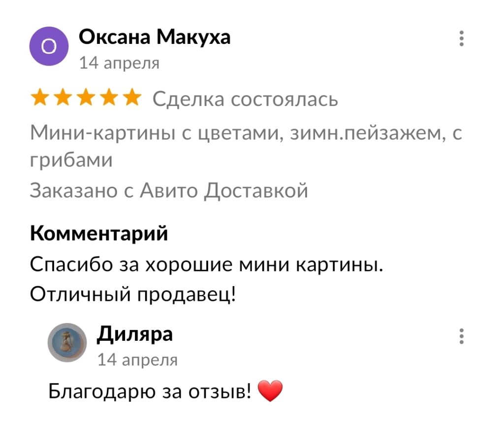 Отзывы