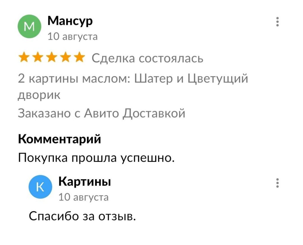 Отзывы