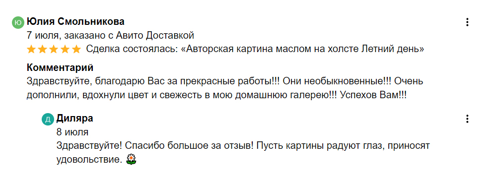 Отзывы