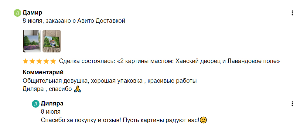 Отзывы