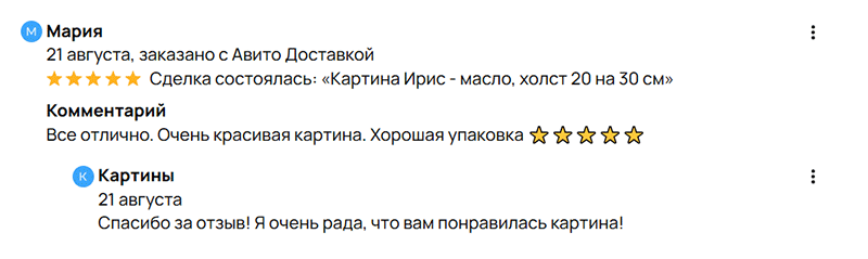 Отзывы