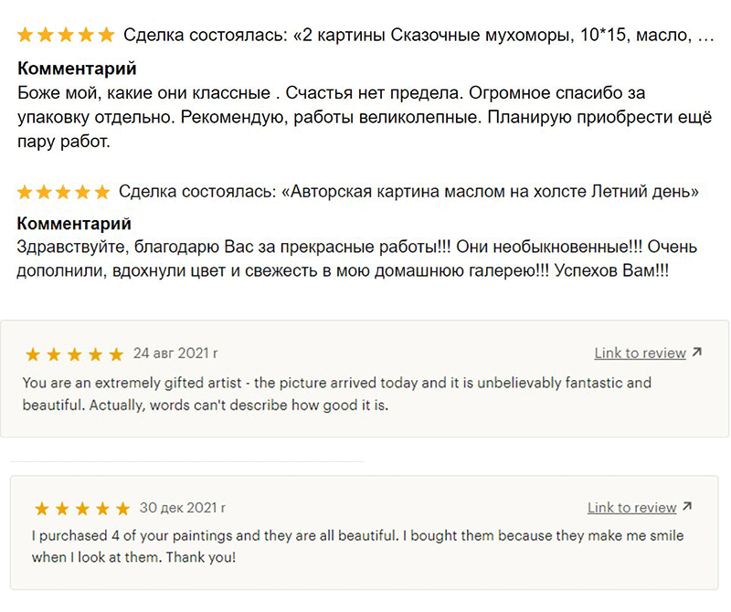 Отзывы покупателей
