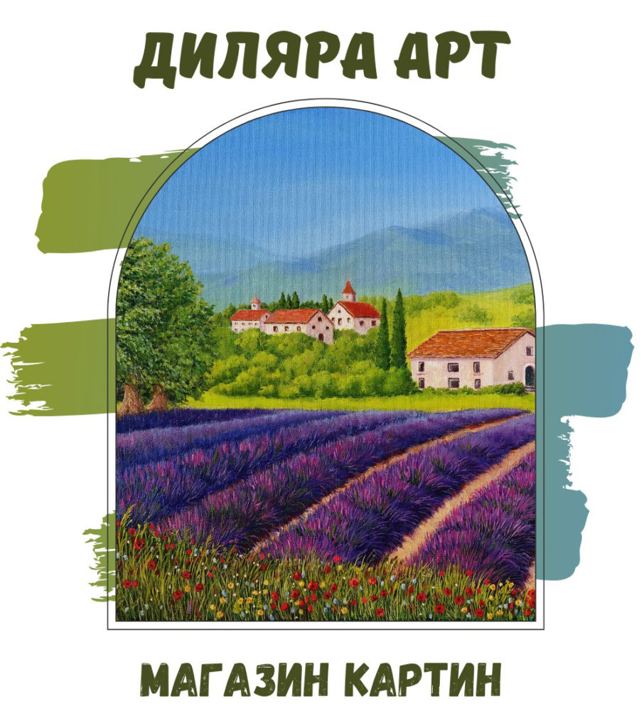 Где купить картину недорого