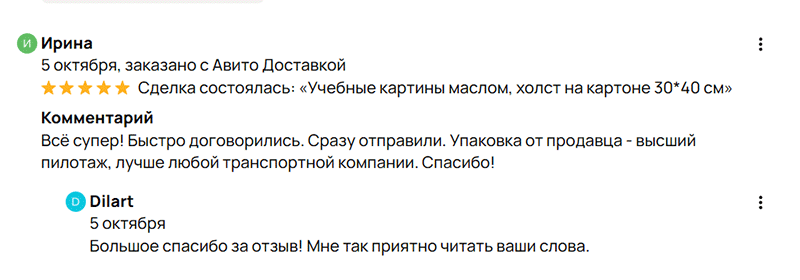 Отзывы