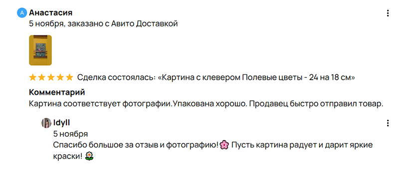 Отзывы 