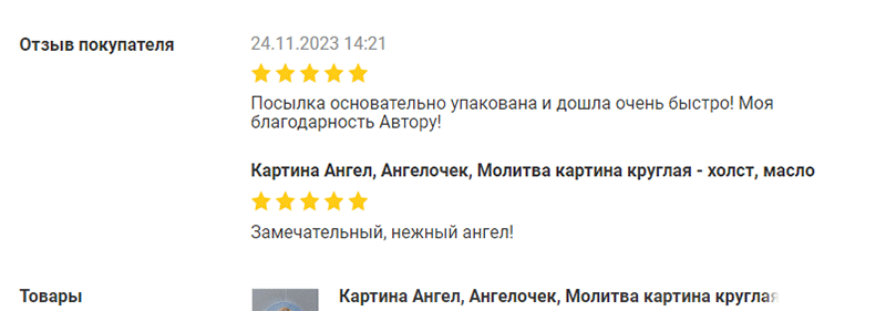 Отзывы