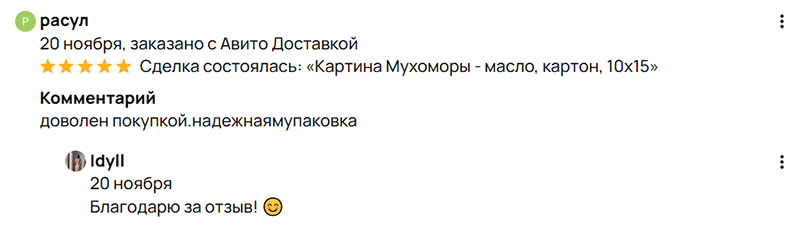 Отзывы
