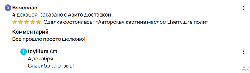 Отзывы