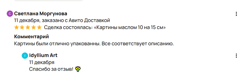 Отзывы