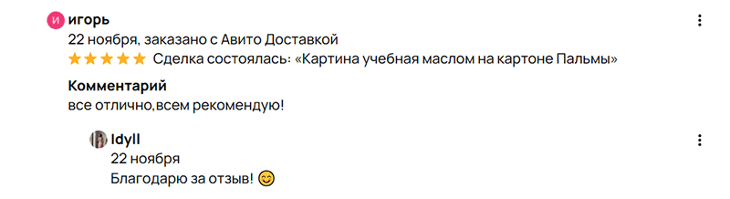 Отзывы