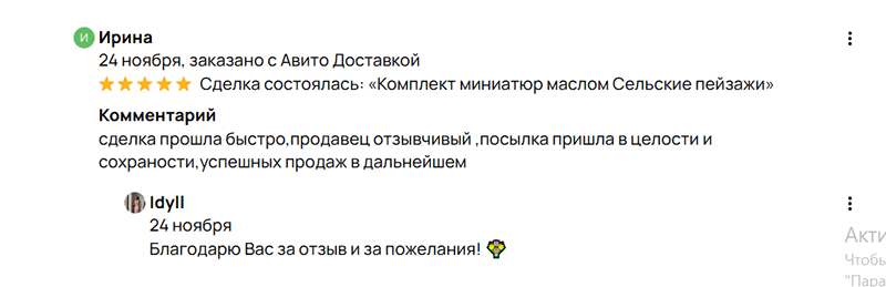 Отзывы