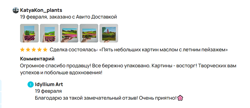 Отзывы