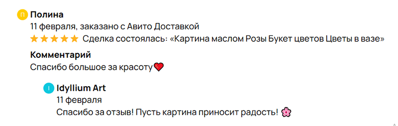 Отзывы