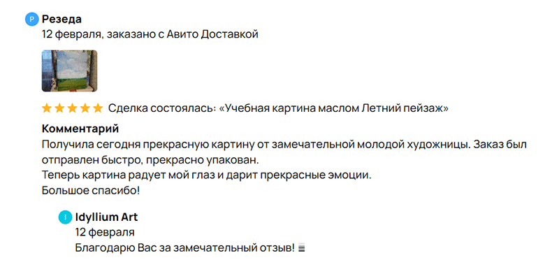 Отзывы
