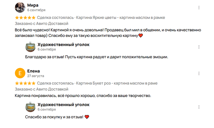 Отзывы
