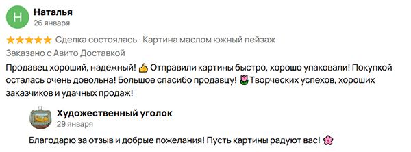 Отзывы
